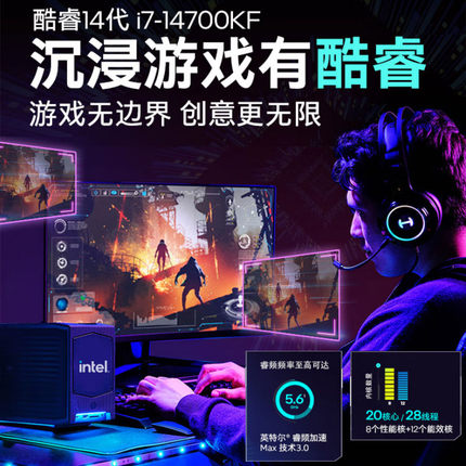 英特尔酷睿i7-14700KF处理器 主板CPU套装 B760/Z790