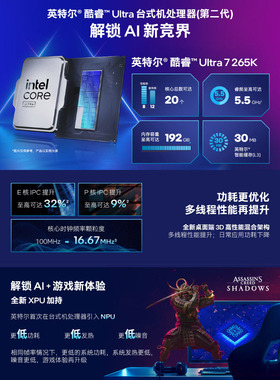 Intel/英特尔 酷睿Ultra U7-265K主板CPU套装 B860/Z890