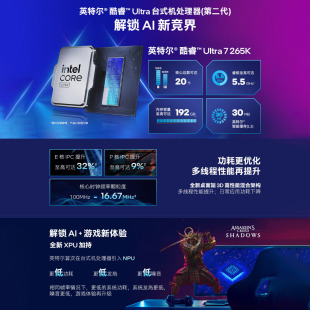 Intel/英特尔 酷睿Ultra U7-265K主板CPU套装 B860/Z890