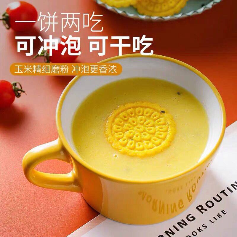 玉米饼干美食休闲零食泡芙奇亚籽酥性饼干冲泡粗粮代餐早餐饱腹
