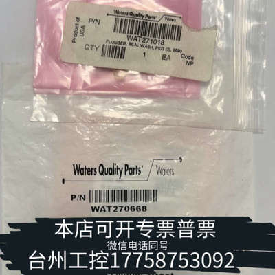 台州设备密封圈 wat270688 wat271018