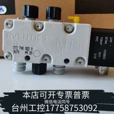 美伦机械安沃驰AVENTICS电磁阀5727400220，57274