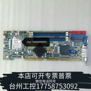 R40 Q354 工控机主板 WSB 台州设备威达