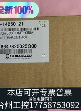 台州设备岛津 210-14250-21 OIL-MISTTRAP,O