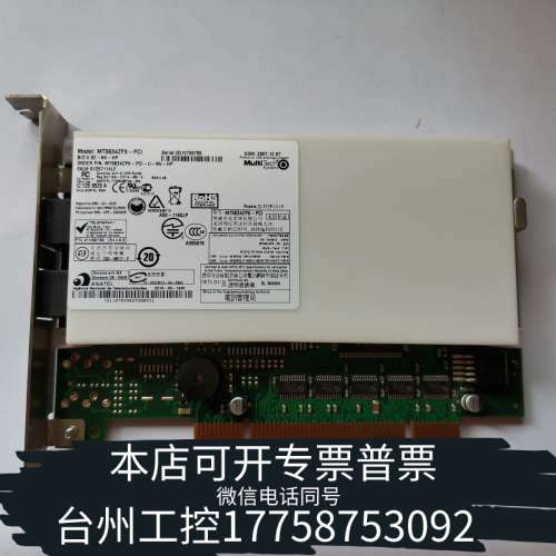 台州设备一张 MT5634ZPX-PCI   制造，