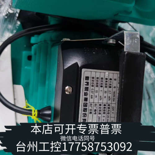 台州设备新界泵业自吸泵1WZB-35A220V，0.37KW