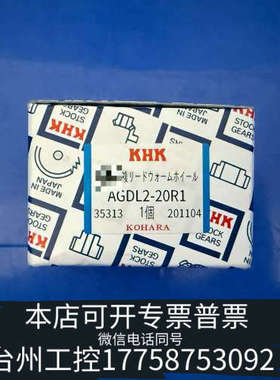 台州设备KHK齿轮AGDL2-20R1