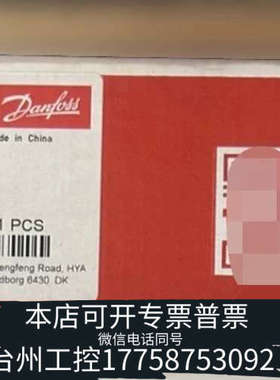 台州设备丹佛斯 PVEM 32 157B4128 24伏电子致动器，