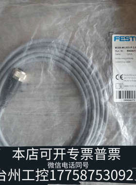 台州设备【出】费斯托8066673  NEBB-M12G5-P-2.