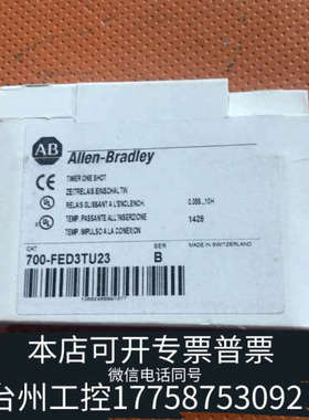 台州设备700-FED3TU23 FED3T Allen-B