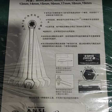 台州设备世达09040老款双头棘轮扳手套装，12件全抛光，8-19m