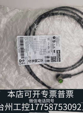 台州设备MURR 7000-40741-63301000 Y型分配器