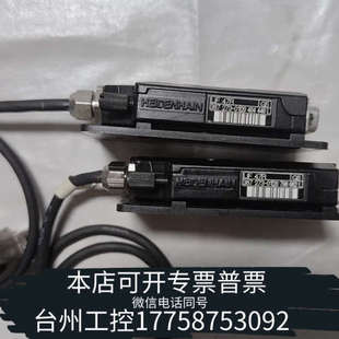 台州设备LIF47R 海德汉读数头