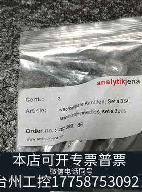 美伦机械耶拿EA5000素分析仪autoinjector半自动进样