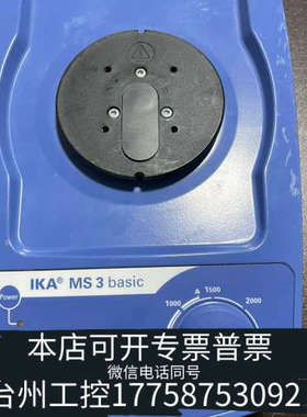 台州设备IKA MS3 basic混匀仪 振荡器