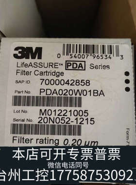 台州设备3M LifeASSURE PDA系列过滤器，型号PDA