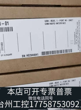 台州设备NI USB-8502 784661-01