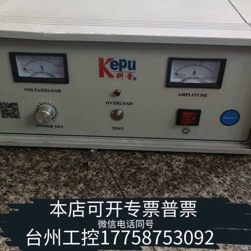 美伦机械KePu科普超声波接机