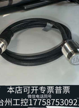 美伦机械IFM 传感器 VSA002 DMG ID2468996