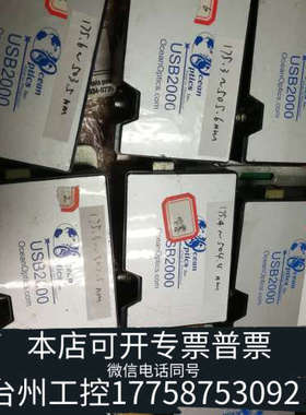 台州设备海洋光学Oceanoptics光谱仪USB2000，支持