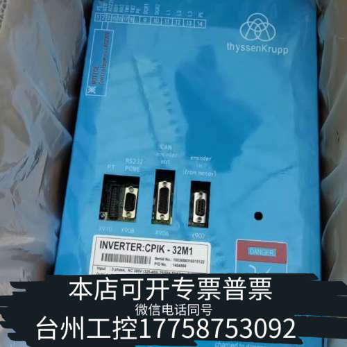 美伦机械蒂森变频器CPIK-15M1 32M1 48M1全部