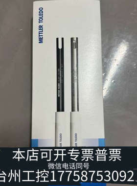 台州设备梅特勒托利多InLab 731电导率电极，型号51344