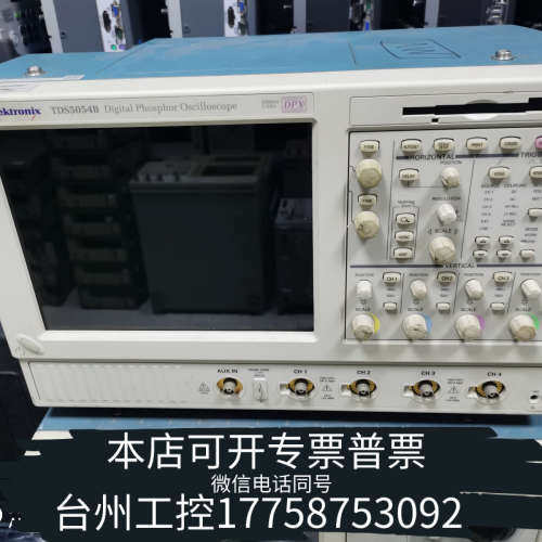 台州设备TDS5054B示波器，500M，5G采样率，四通道，