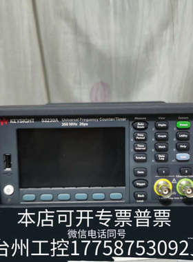 台州设备keyslght53230A  通用频率计，