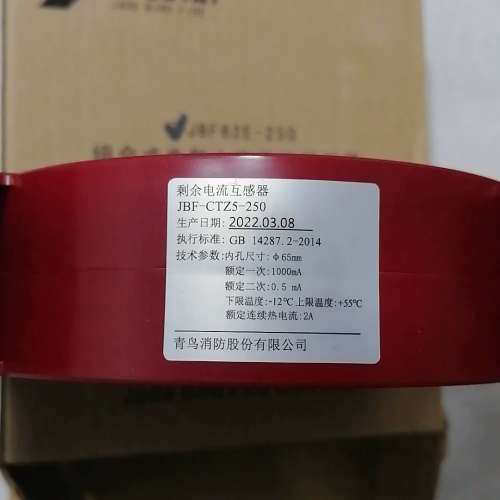 台州设备北大青鸟JBF62E-250组合式电气监控探测器，需