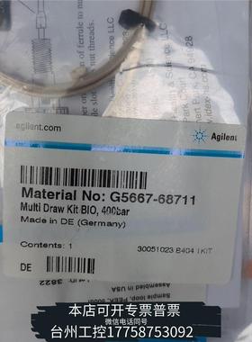 美伦G5667-68711议价