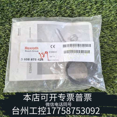 美伦机械3608875426力士乐50mm拧紧系统吊环ESMH1,拧