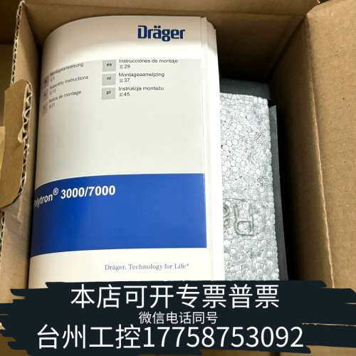 美伦机械Dräger Polytron® 3000/7000设备，全