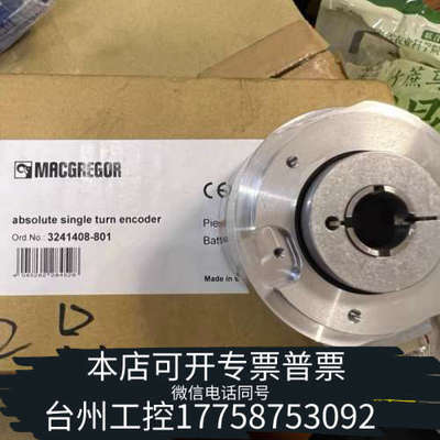 台州设备MACGREGOR克令吊+角度编码器++3241409-80