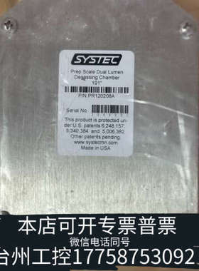 台州设备SYSTEC品牌 Prep Scale Dual Lume