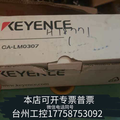 台州设备基恩士CA-LM0307镜头，，，制造，