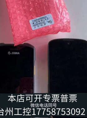 台州设备Zebra斑马PDA TC26 B212 222 A423