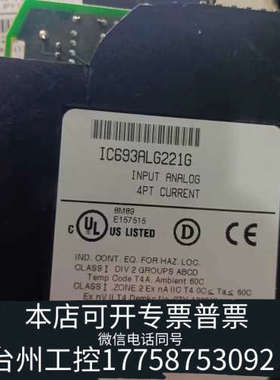 台州设备GE IC693ALG221G，，配件价出，非问