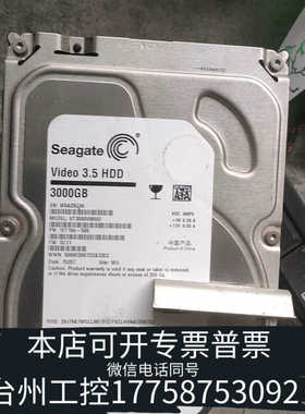 台州设备希捷3T机械硬盘，型号ST3000VM002，3.5寸SAT