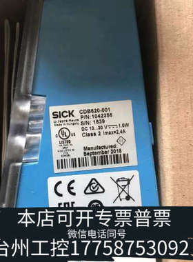 台州设备SICK CDB620-001 邮