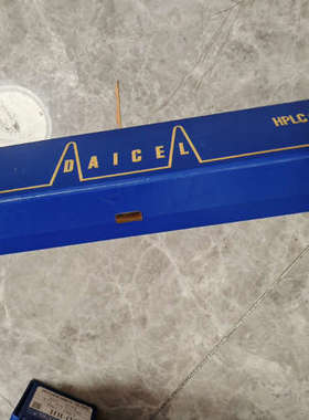 台州设备大赛璐85324手性柱，3只，无任