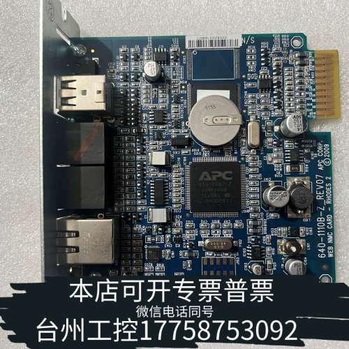 美伦机械APC/电源远程调试管理卡AP9631UPS SUA3