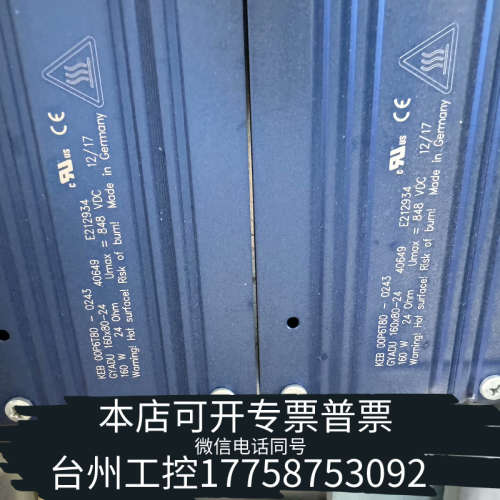 台州设备KEB科比变频器铝电阻00P6T80-0243 电压848V