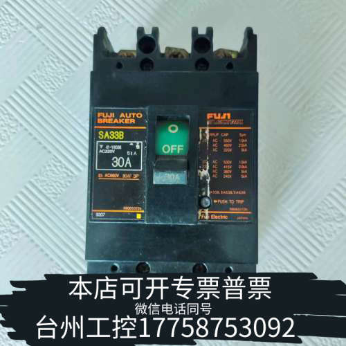 台州设备SA33B 30A空气开关断路器，，