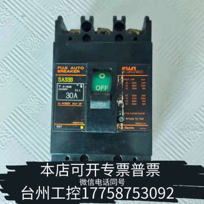 台州设备SA33B 30A空气开关断路器，，