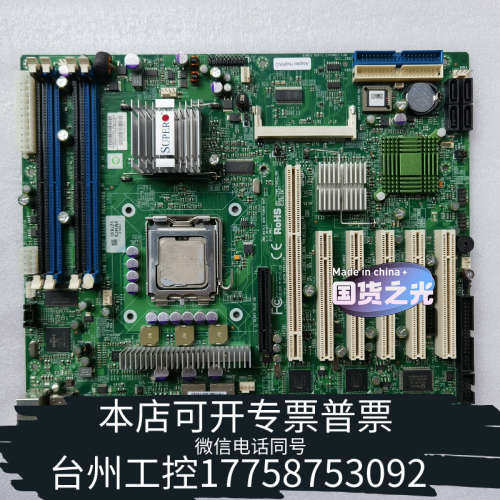 台州设备超微 PDSMA-E+ 775针 工业主板 设备机主