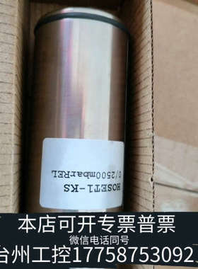 台州设备HOPPE 压载Hoset1--kS  0/2500mb