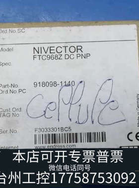 台州设备E+H恩德斯豪斯 NIVECTOR FTC968Z DC P