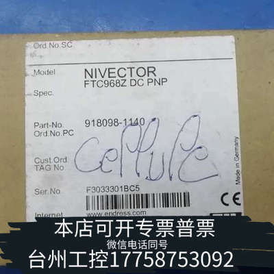 台州设备E+H恩德斯豪斯 NIVECTOR FTC968Z DC P