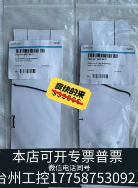 美伦机械5067-5917InfinityLab 色谱柱识别标