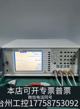 台州设备益和MICROTEST 5235 电桥，变压器分析仪，LCR